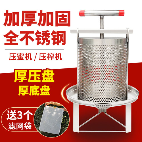 压蜜机不锈钢小型家用中蜂榨蜜机挤压器过滤蜂蜜压榨机土蜂榨蜡机 - 封面