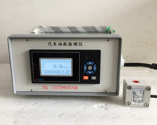 VH高精度汽车油耗检测仪 便携式流量检测仪 液体流量计 油耗仪
