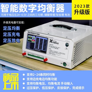 24串14A主动均衡器铁锂钛酸三元锂电池组放电流压差修复8-16-24串