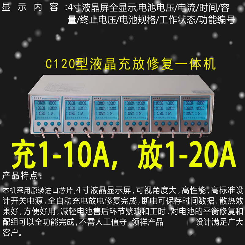 领祥6路电池容量检测仪20A电池修复仪电动车大功率充修放修一体机