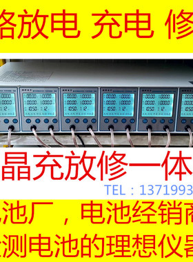 6路12V16V自动电瓶电池修复仪 充电仪放电仪六路液晶充修放一体机