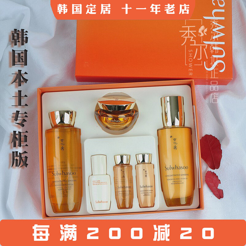 韩国本土专柜正品雪花秀新款御时紧颜参养人参水乳两件套2件套盒高性价比高么？