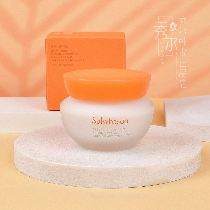 韩国专柜正品Sulwhasoo雪花秀弹力紧致紧然面霜75ml补水紧致弹性