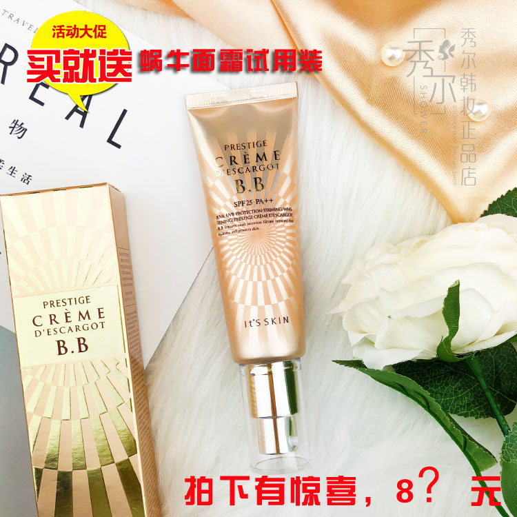 韩国正品伊思its skin蜗牛晶钻修复BB霜粉底液水润遮瑕隔离50ml