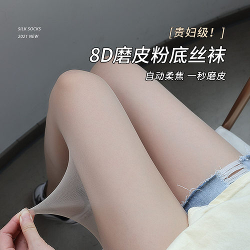 哑光隐形白色夏季超薄丝袜