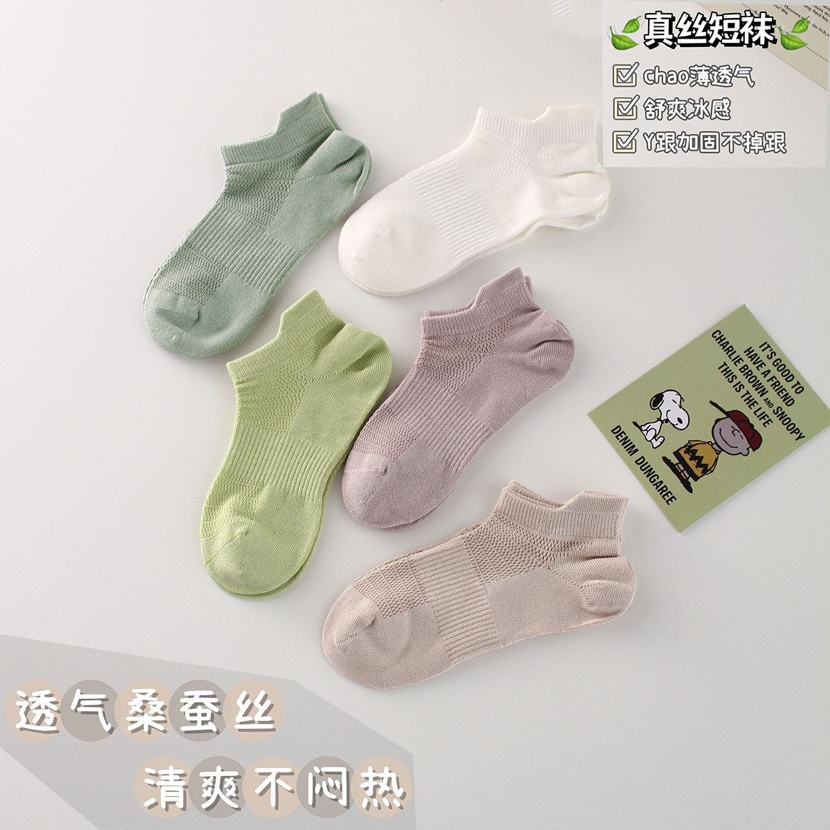 必buy推荐!足跟防摩擦春夏新感觉舒适升级蚕丝透气冰淇淋色船袜女,女士内衣/男士内衣/家居服,船袜,淘宝优惠券,粉丝福利购,淘宝优惠卷