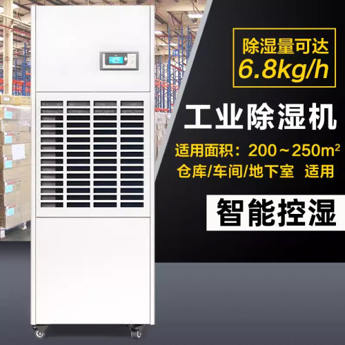 多乐信大功率仓库车间工业抽湿机