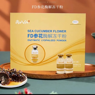 蓬莱野生海刺参参花速溶冻干粉深海奥秘尚八仙同款海参花冻干粉