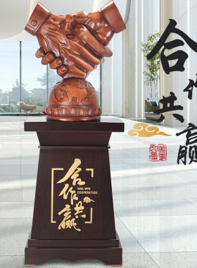 合作共赢握手落地摆件开业送礼品