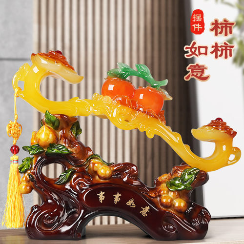 事事如意柿子摆件客厅搬新家礼物