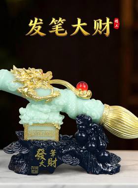 发大笔财中式毛笔摆件开业送礼