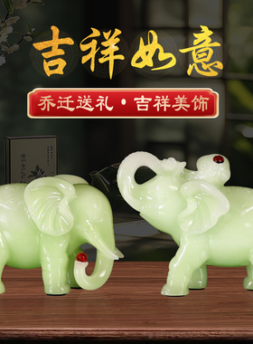 玉石大象摆件一对中式家居装饰品