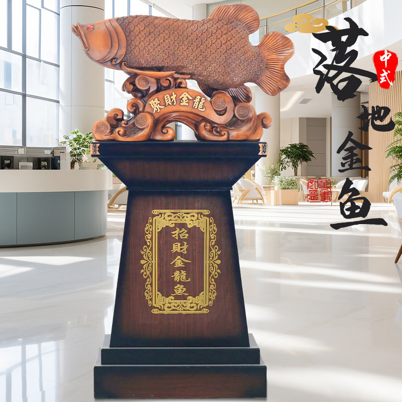 招财金龙鱼落地摆件大型鱼工艺品