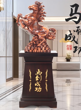 落地马到成功摆件开业乔迁礼物