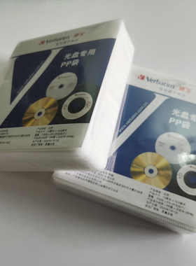 光盘袋威宝PP袋质量好