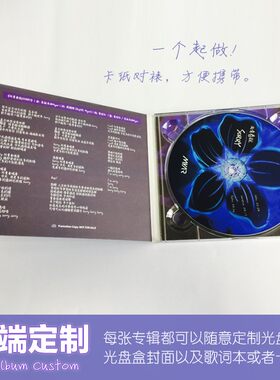 音乐专辑个人定制EP