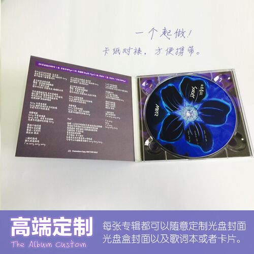 音乐专辑个人定制EP