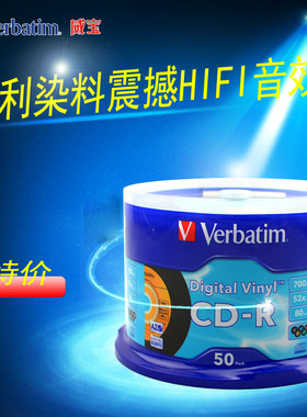 音乐盘刻录盘Verbatim/威宝