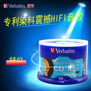 包邮正品！威宝 五彩 黑胶浅蓝 CD-r 音乐 AZO染料50P刻录盘