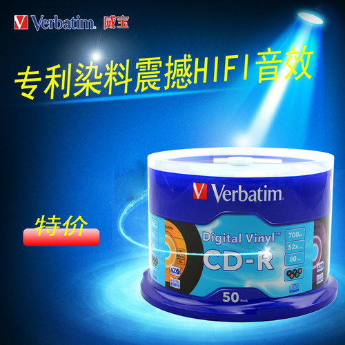 音乐盘刻录盘Verbatim/威宝