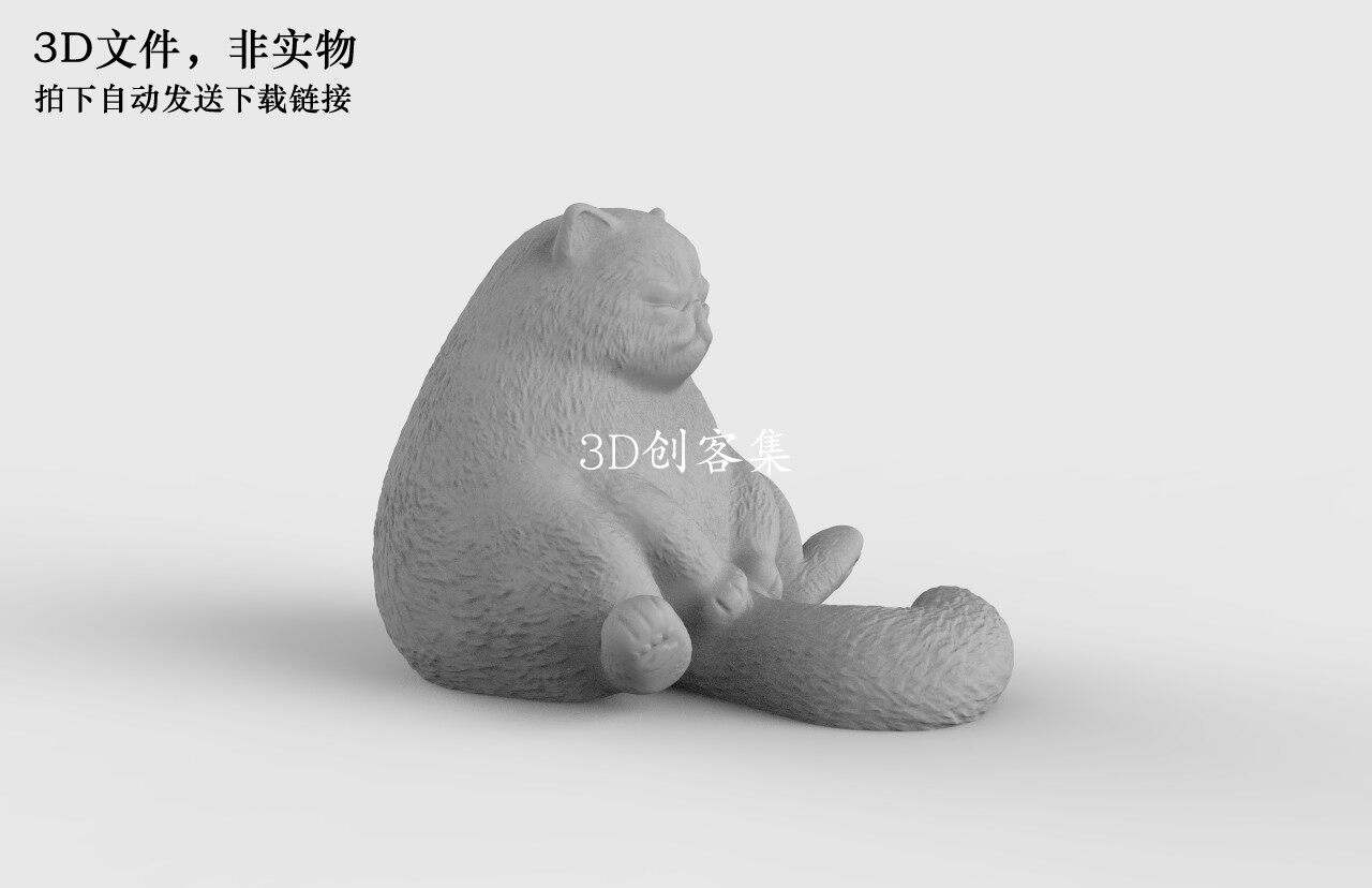 3D打印图纸stl文件宠物三维扫描数据高精度素材(胖成球的加菲猫)