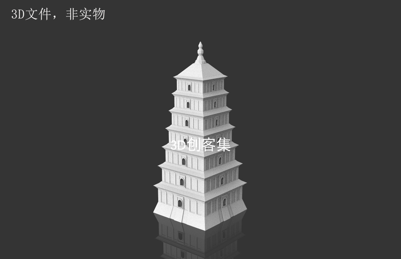 3D打印图纸stl地标古建筑三维模型元宇宙素材(西安大雁塔)