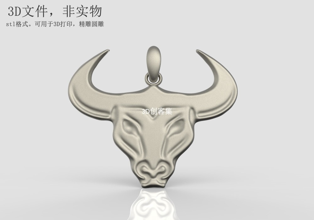 3D打印图纸/3D图/精雕3D图/3D素材/stl文件(吊坠设计_牛头)