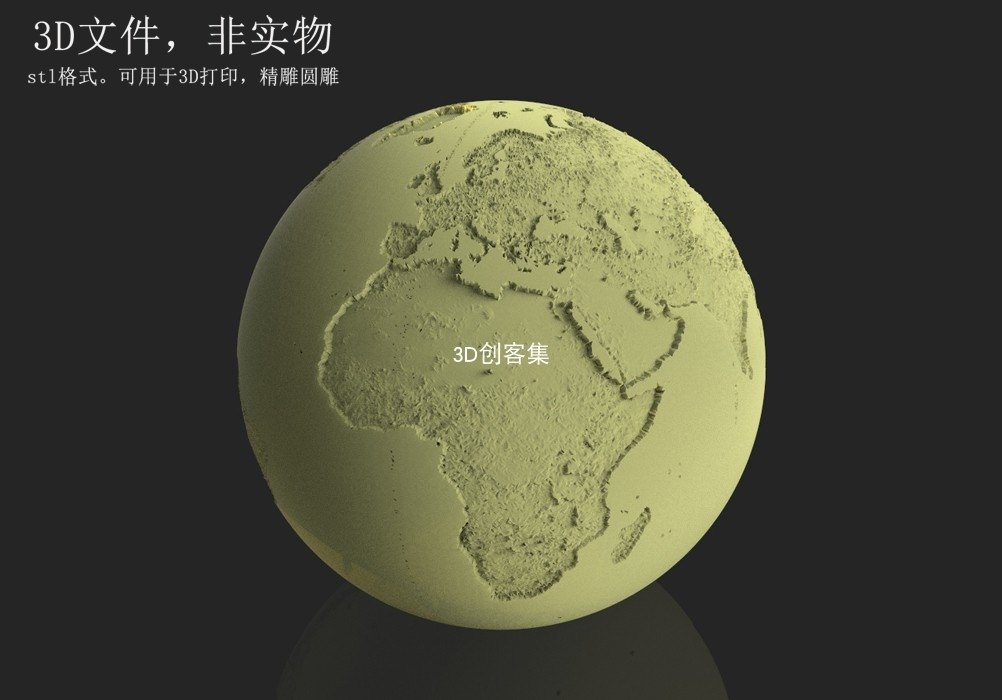 3d打印图纸/3d图/3d数据/stl文件(3d地球灯)