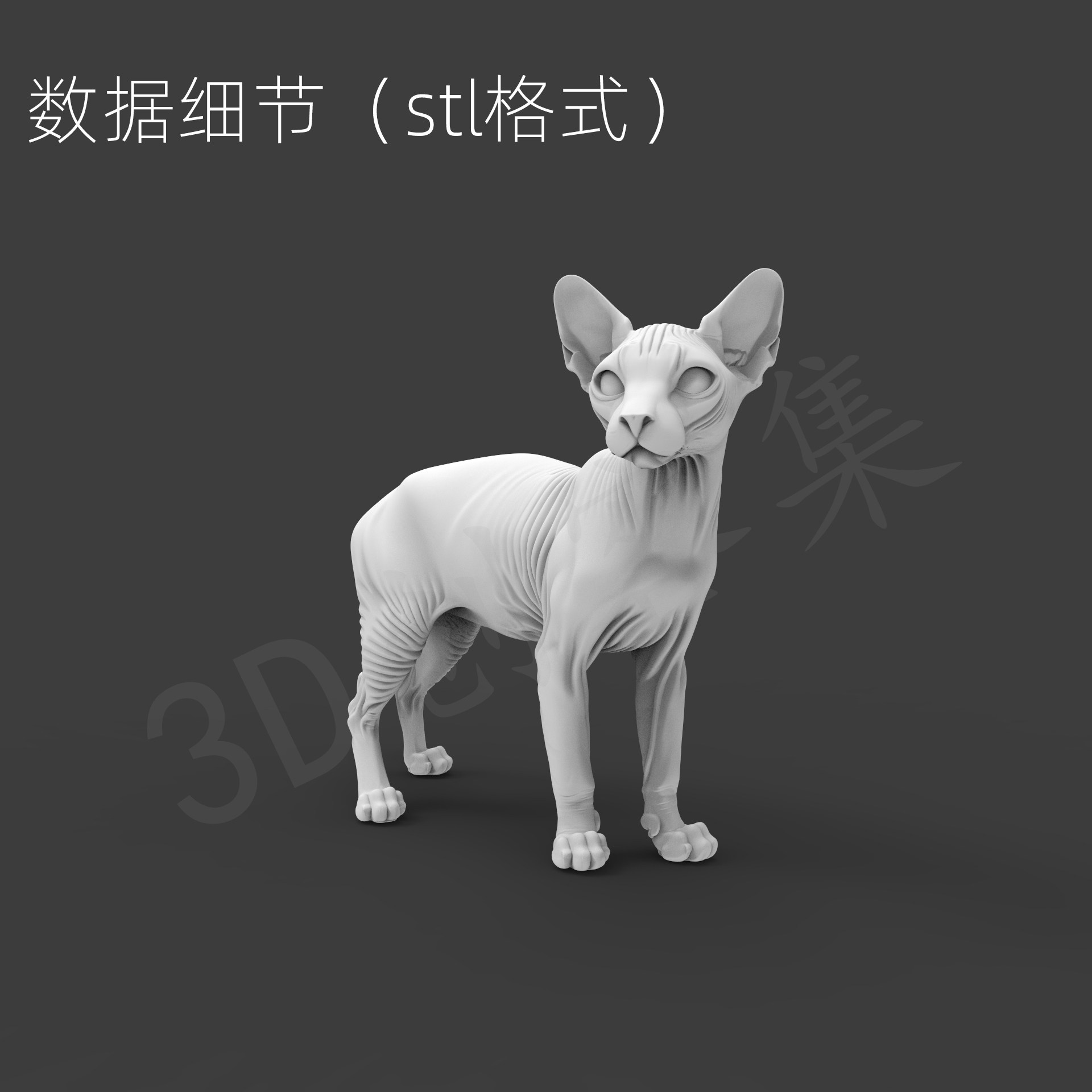 原创宠物3D打印数据stl可定制
