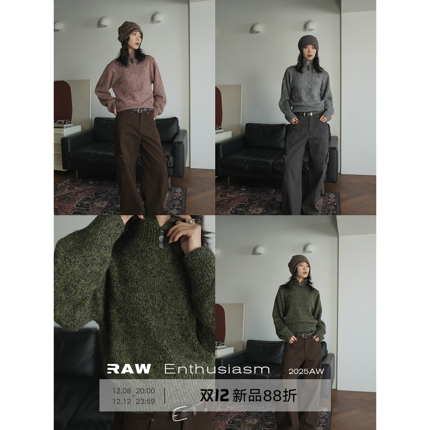 初忱RELAB|温暖冬日立领加厚纽扣设计微宽松显瘦花色针织羊毛衣