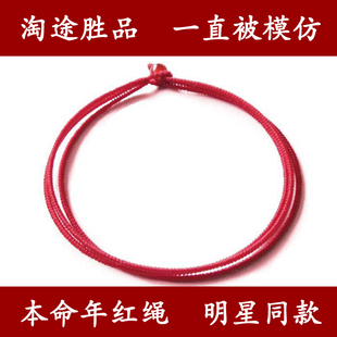 途胜家原创设计变态细0.7毫米金刚结三生石定做红绳手链情侣礼物