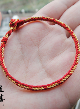 十全十美手工红绳本命年红超细