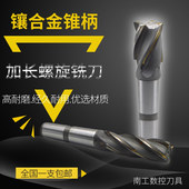K30YG8镶硬质合金锥柄加长螺旋立铣刀焊接焊刃30
