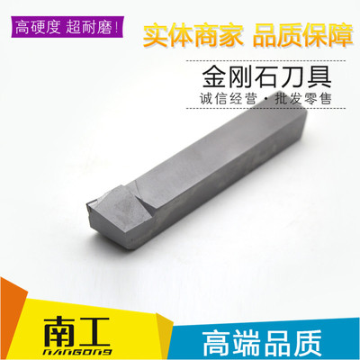非标定制金刚石刀杆宝石刀头片PCD CBN立方碳化硼断面刀杆车刀