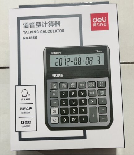 得力1556语音计算器12位