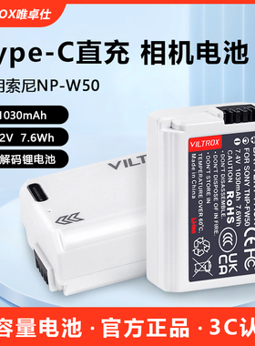 唯卓仕TNP-FW50相机电池适用索尼zev10 a7m2 a6400 a5100 a7s a33
