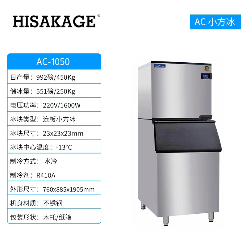 久景制冰机商用月牙SC-500大方冰AC-1050雪花冰咖啡奶茶酒吧