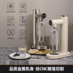 yocosoda优可气泡水机家用苏打水机碳酸饮料打气泡机器Aarke平替