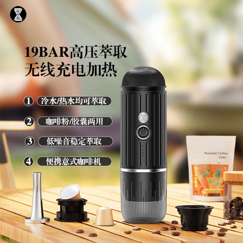 无线加热电动意式咖啡机灵动咖啡粉胶囊两用充电便携户外旅行家