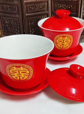 结婚用品改口敬茶杯陶瓷敬茶盖碗
