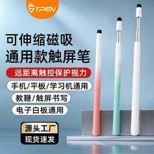 可触屏伸缩棒指读棒教鞭笔点读棒手机平板点读笔教鞭笔通用电容笔