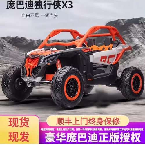 庞巴迪正版双人儿童遥控沙滩车