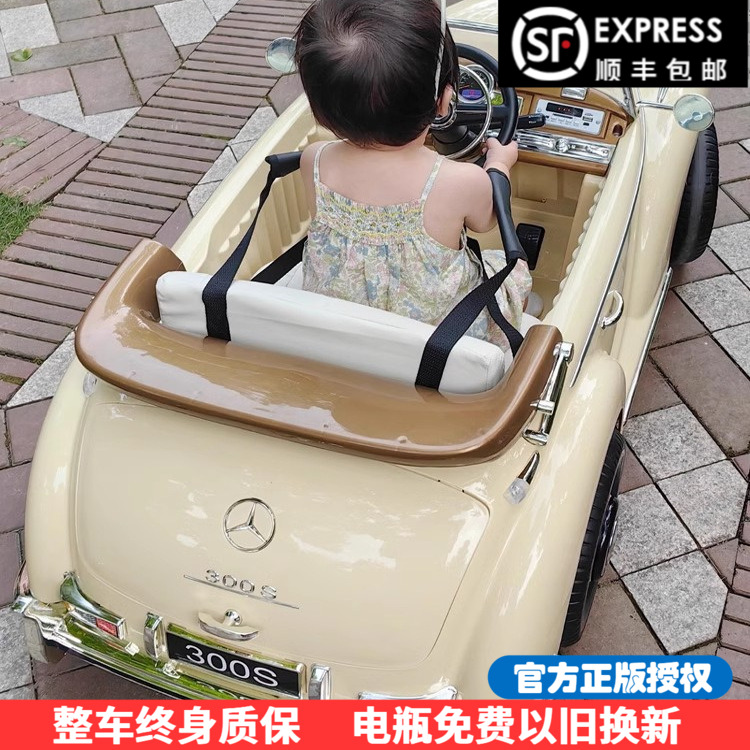 正版授權奔馳老爺車周歲禮復古兒童電動車四輪可遙控充電玩具汽車