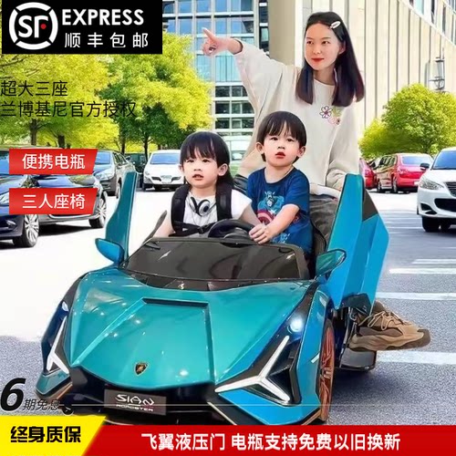 兰博基尼亲子可遥控儿童电动汽车