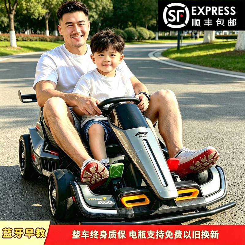 可坐大人大型长短可调节电动漂移卡丁车高速静音电机儿童车F1赛车