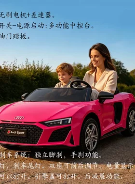 奥迪R8机械刹车静音儿童电动汽车