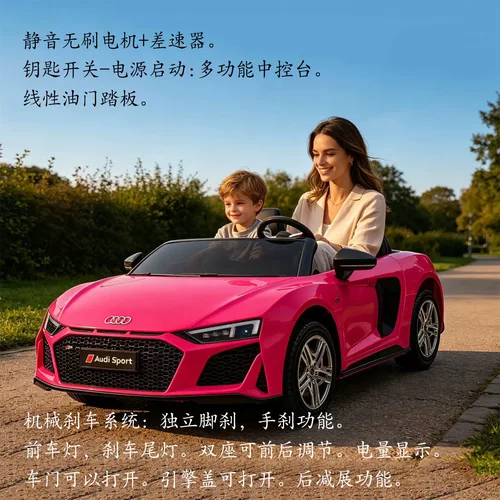 奥迪R8机械刹车静音儿童电动汽车