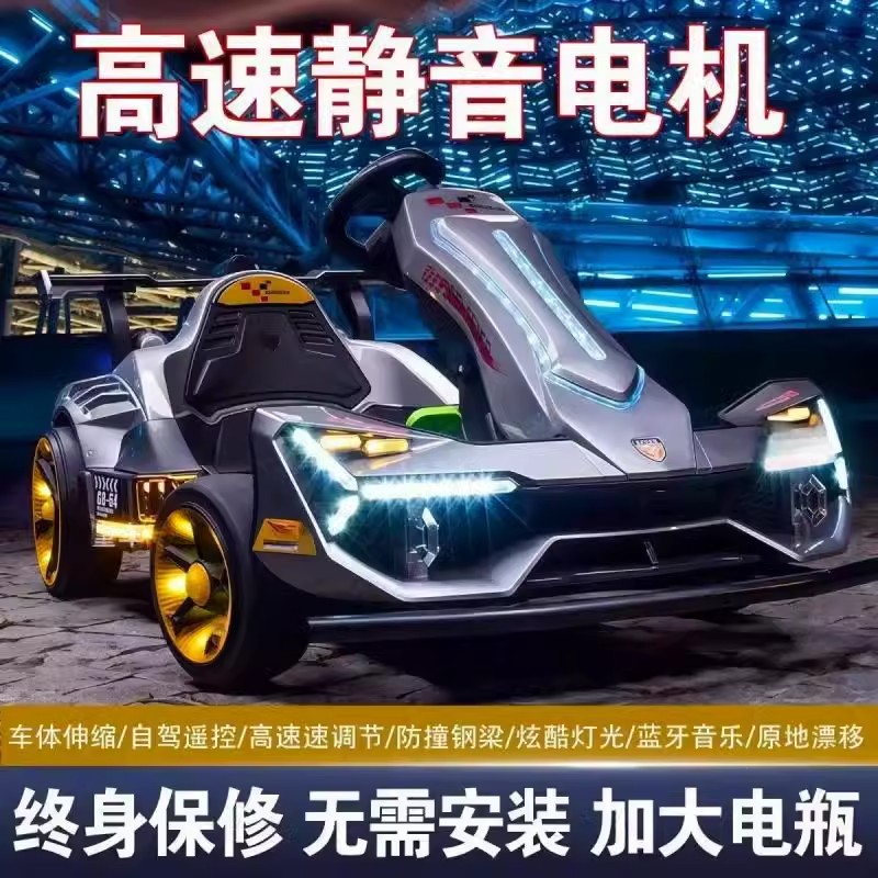 高性能漂移卡丁车电动车可伸缩4845高速静音电机儿童汽车可坐大人