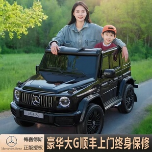 可坐大人 正版奔驰G63 AMG四驱24V强动力双人充电大G儿童电动汽车