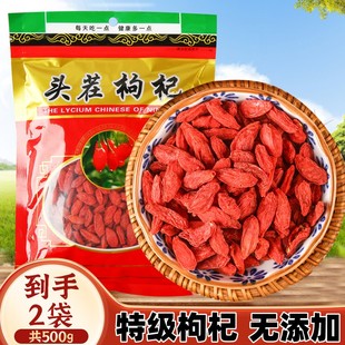 【宁夏发货】生态特级红枸杞宁夏中宁枸杞子特级苟杞构杞袋装泡茶